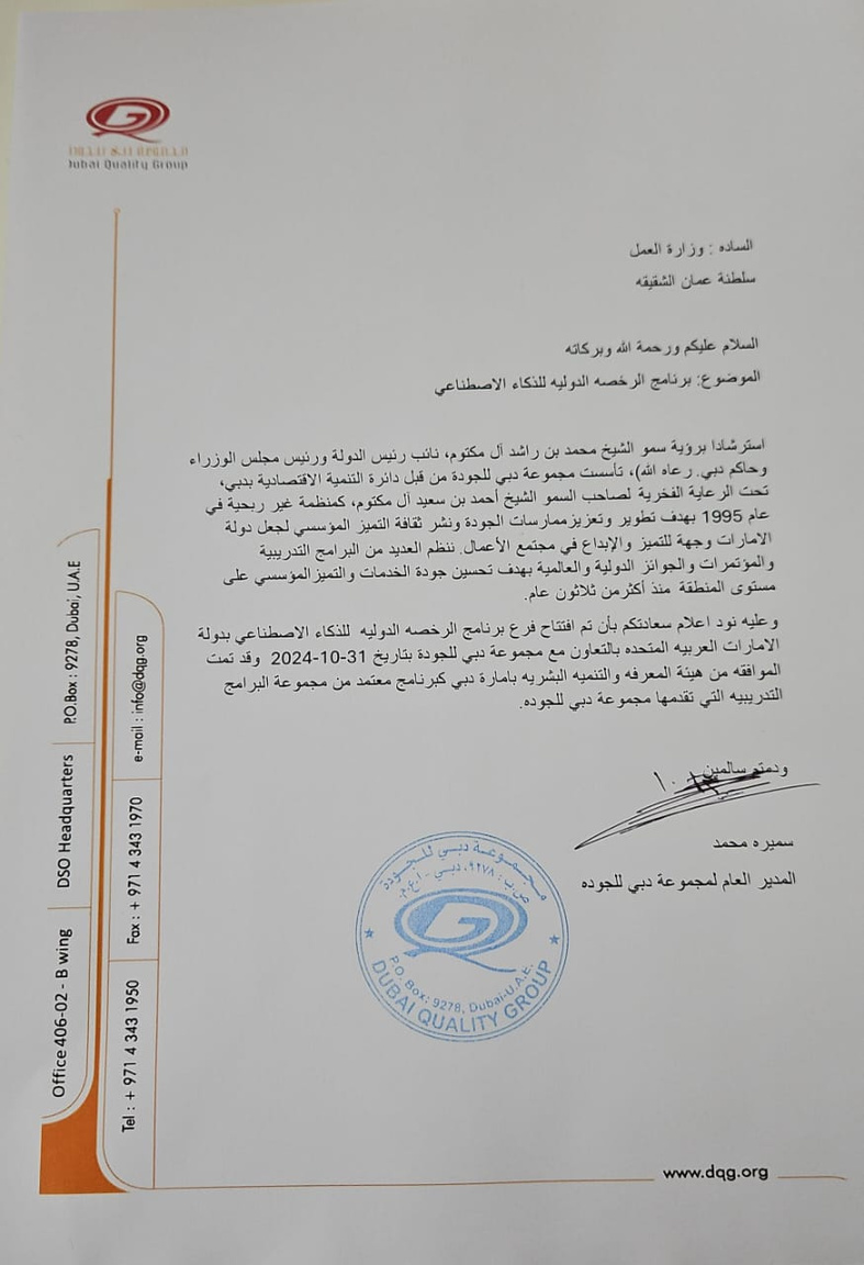 Official recognition of the IAIDL programme