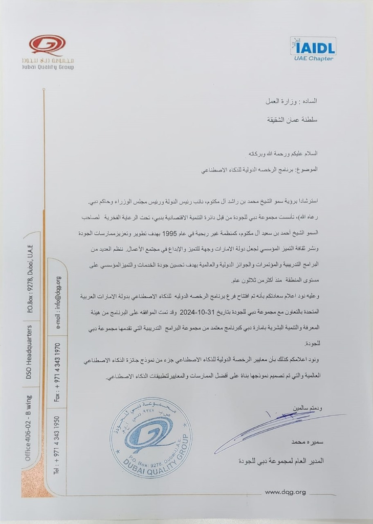 IAIDL UAE Chapter — approved in Dubai
