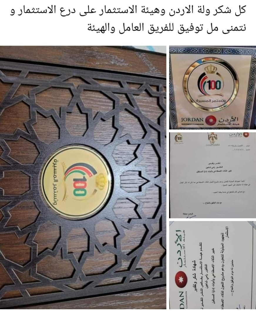 Shield & letters of appreciation